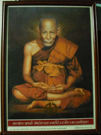 สำหรับท่านที่ชอบบานใหญ่อย่างแท้จริง ภาพถ่ายหลวงพ่อจง วัดหน้าต่างนอก จ.อยุธยา เข้มขลังมากครับ