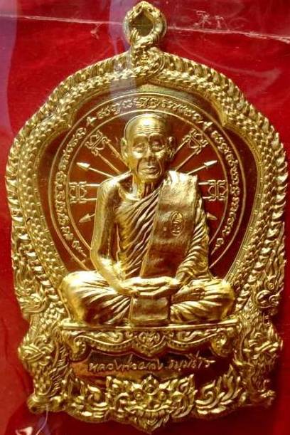 @@ เหรียญนั่งพานไตรบารมี 2 เนื้อปลอกลูกปืน หลวงพ่อผอง วัดพรหมยาม จ.เพชรบูรณ์ @@