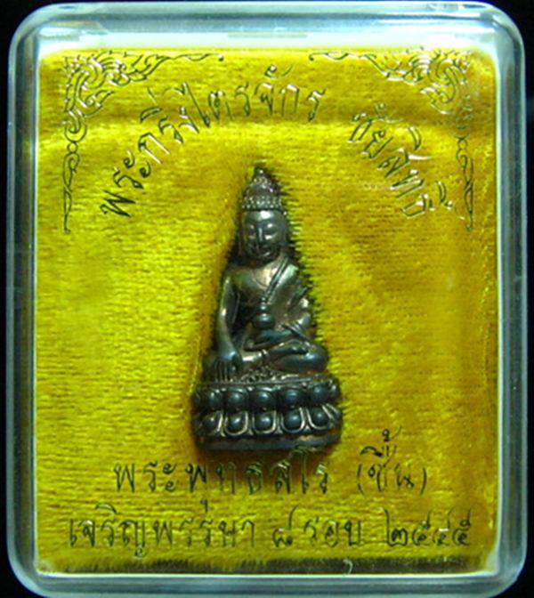 "" พระกริ่งไตรจักร ชัยสิทธิ์ เนื้อนวะ (ลูกแก้ว ) ก้นทอง หลวงปู่ชื้น วัดญาณเสน No.74 เลขสวยครับ ""