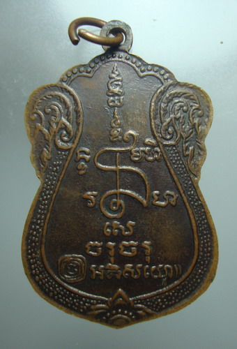 หลวงปู่เจียม  สุรินทร์
