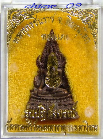 รุ่นปฏิสังขรณ์ ปี 30 เนื้อทองแดง
