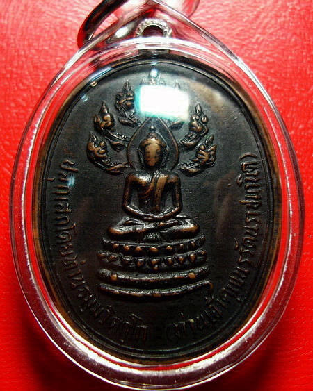 ** เหรียญปรกจเร เจ้าคุณนรฯ วัดเทพศิรินทร์ บล็อคสามจุดค่ะ ** 