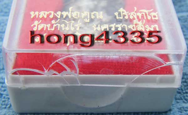 (((เหรียญเสมา หลวงพ่อคูณ รุ่นคุณพระเทพประทานพร ปี 2536 เนื้อนวะแก่เงิน มีโค๊ด พร้อมกล่องเดิมๆจากวัด