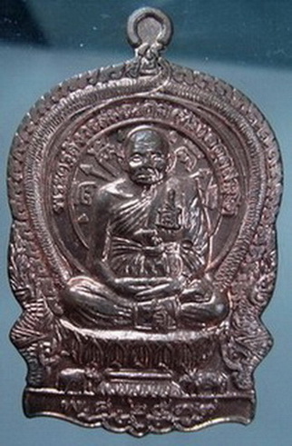 เหรียญนั่งพาน หลวงปู่ทิม วัดพระขาว จ.อยุธยา ปี 2539 ทองแดง