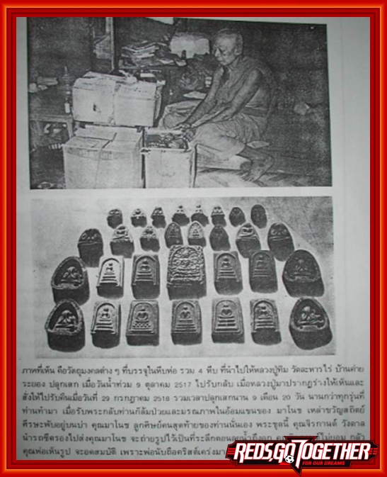 พระปิดตาวัดบ่อวินหลังยันต์นะกินไม่รู้สิ้น หลวงปู่ทิมปลุกเสก ปี16 *2