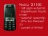 โนเกีย 3110 Classic
