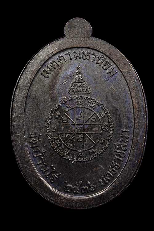หลวงพ่อคูณ เจริญพรเต็มองค์ไม่ตัดปีก พร้อมบัตรรับรอง
