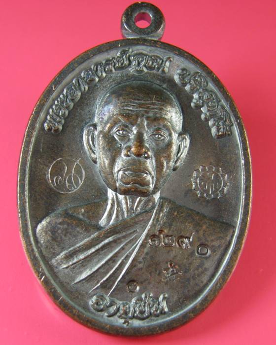 หลวงพ่อคูณ