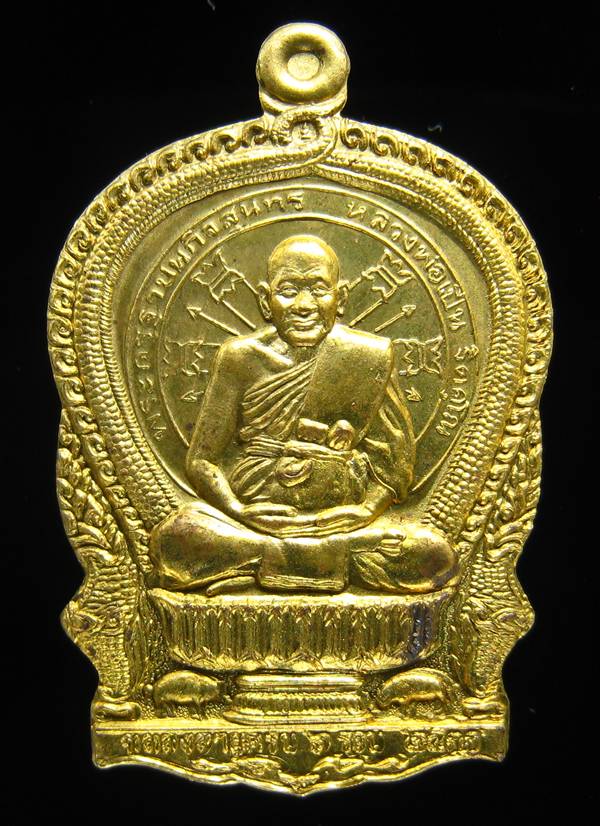 **เหรียญนั่งพาน รุ่นร่มเย็น หลวงพ่อเปิ่น เนื้อฝาบาตร ปี 37 หมายเลข 16181 เคาะเดียวแดง**