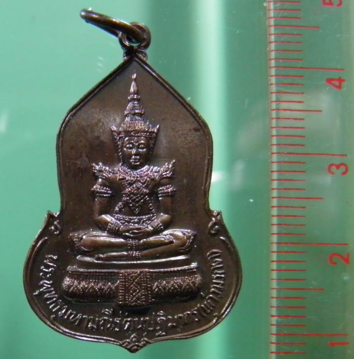 เหรียญพระแก้วมรกต(พระพุทธมหามณีรัตนปฏิมากร) สร้างเนื่องในโอกาสครบรอบ 30 ปี ธนาคารศรีนคร ปี 2523
