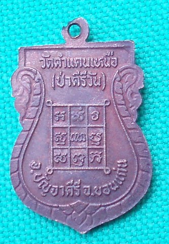 หลวงปู่มหาโส กัสสโป วัดป่าแดนคำเหนือ (เคาะเดียวแดง)
