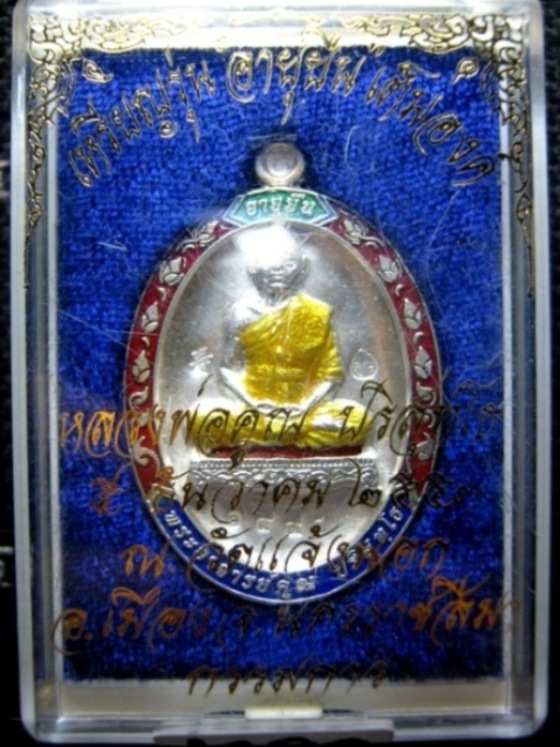 หลวงพ่อคูณ รุ่น อายุยืน ออกแจ้งนอก นครราชสีมา ปี๒๕๕๓ 