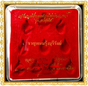 เหรียญหลวงพ่อคูณ ออกวัดแจ้งนอก อายุยืนครึ่งองค์เม็ดแตงชุดกรรมการ สวยๆๆ NO.๒๕๗ งามๆๆ 