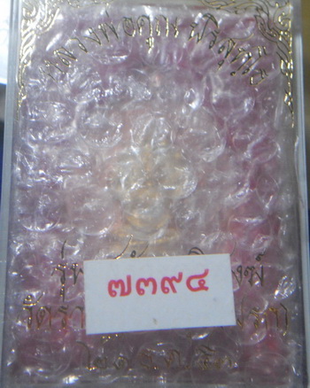 *****เหรียญปรก เนื้อทองแดง งานจิวเวอรี่ ทองแดงหน้าทอง เลข 7394 สวยๆครับ เคาะแรกครับ