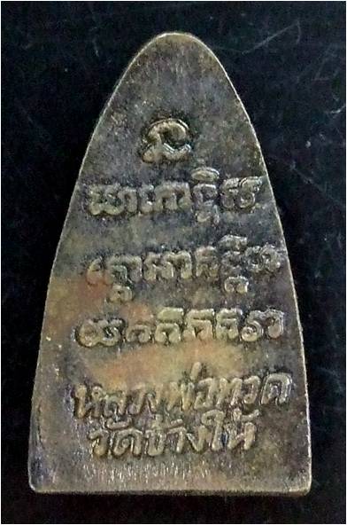 โลหะปี24 หน้านิยมเอ 