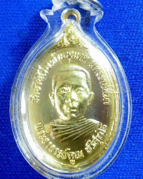 หลวงพ่อคูณ รุ่น ที่ระลึกงานสร้างกุฏิวัดหนองคู ปี2520