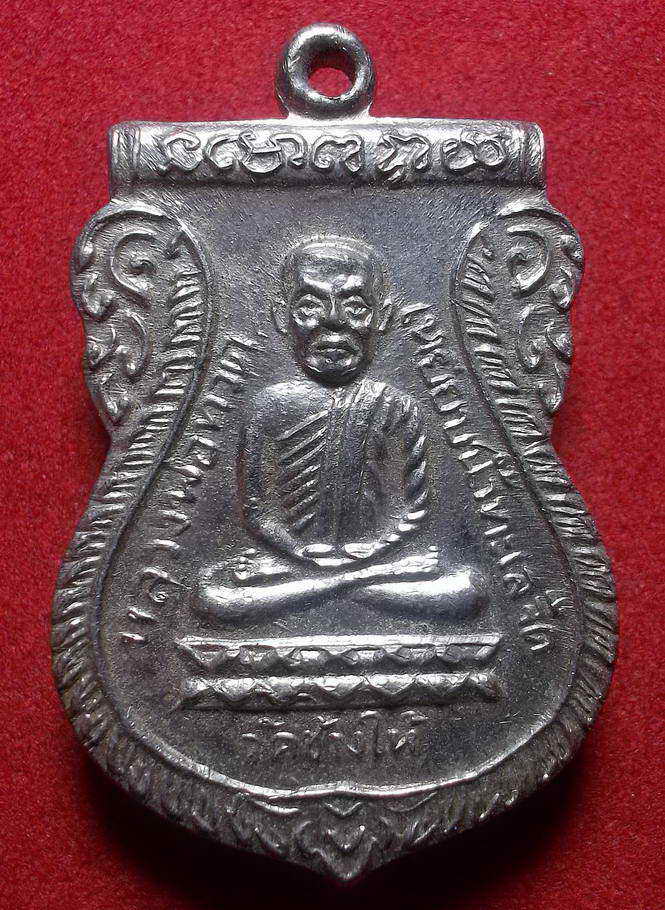เหรียญหลวงพ่อทวด รุ่นใต้ร่มเย็น(เสาร์5) วัดช้างให้ จ.ปัตตานี ปี2526 เนื้ออัลปาก้าชุบนิเกิล