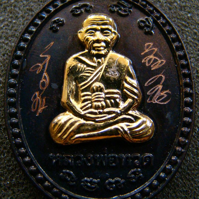 เหรียญหลวงปู่ทวด เลื่อนหมื่นยันต์ ลังกาสุกะ เนื้อทองแดงรมดำหน้ากากทอง มีจารตอกโค๊ด อาจารย์แดง วัดไร่