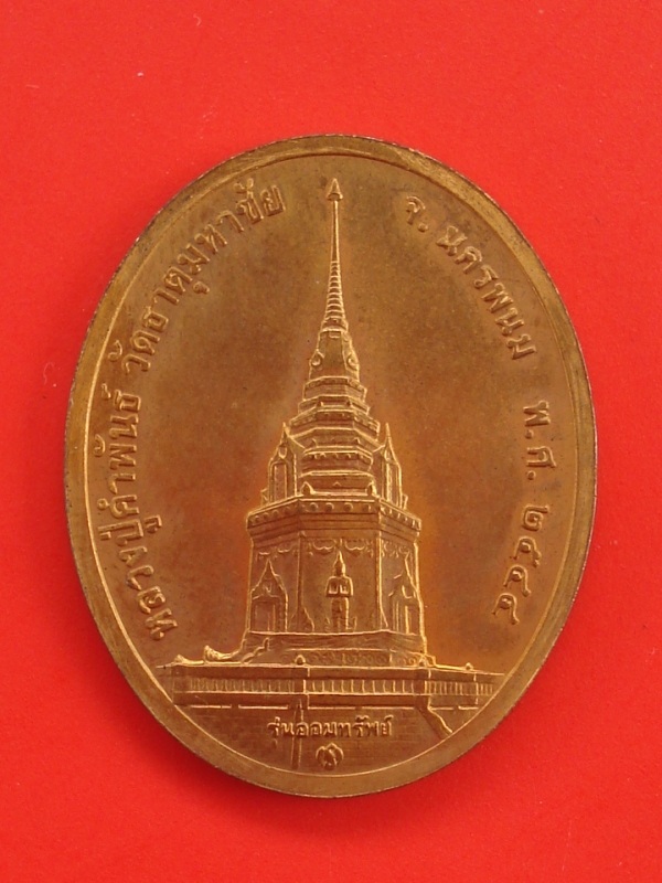 หลวงปู่คำพันธ์ ออมทรัพย์ #2