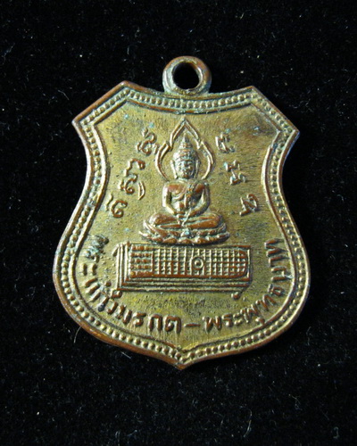 เหรียญพระแก้วมรกต วัดเขาช่องกระจก ปี01