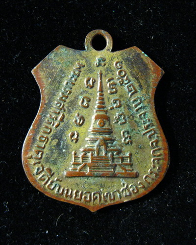 เหรียญพระแก้วมรกต วัดเขาช่องกระจก ปี01