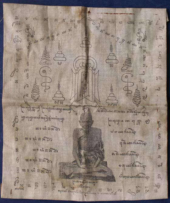 ผ้ายันต์หลวงปู่เอี่ยม วัดหนัง พิธีวัดโคนอน พ.ศ. 2515 หลวงปู่โต๊ะ ประธานปลุกเสก ขนาด 10.5 x 12 นิ้ว