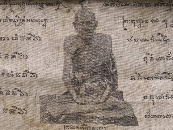 ผ้ายันต์หลวงปู่เอี่ยม วัดหนัง พิธีวัดโคนอน พ.ศ. 2515 หลวงปู่โต๊ะ ประธานปลุกเสก ขนาด 10.5 x 12 นิ้ว