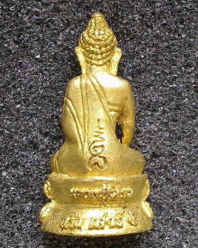 กริ่งทองทิพย์ หลวงปู่หมุน