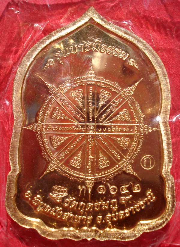 @@ เหรียญบารมีธรรม ชุดกรรมการ 3 เหรียญ หลวงปู่คำบุ วัดกุดชมภู จ.อุบลราชธานี @@