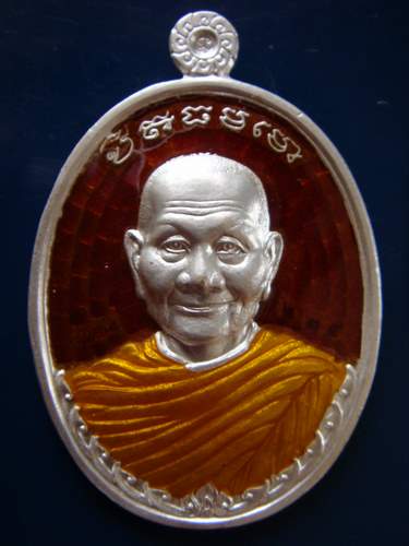 เหรียญโภคทรัพย์ ใหญ่  เนื้อเงินลงยาสีแดง หลวงพ่อจรัญ วัดอัมพวัน