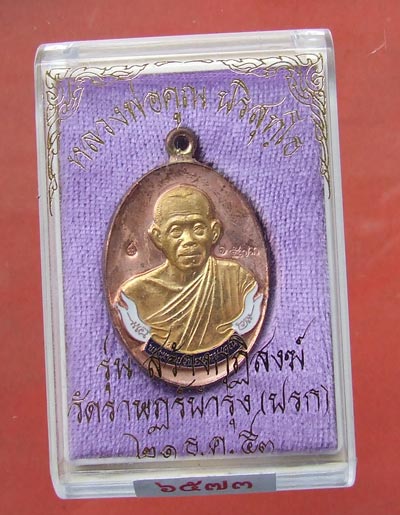 เคาะเดียว แดง วัดปรก ห่วงเชื่อม ทองแดงหน้าทองคำ งานจิวรี่