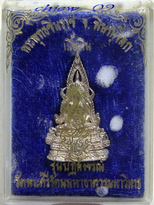 รุ่นปฏิสังขรณ์ ปี 30 เนื้อเงิน (1)