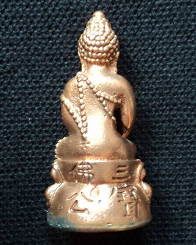 พระกริ่งซำปอกง รุ่นแรก เนื้อทองแดง วัดพนัญเชิง อยุธยา