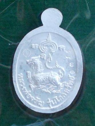 เหรียญเม็ดแตง หลวงพ่อจรัญ เนื้อเงินลงยาสีเขียว รุ่นโภคทรัพย์ หมายเลข 1345 เคาะเดียว