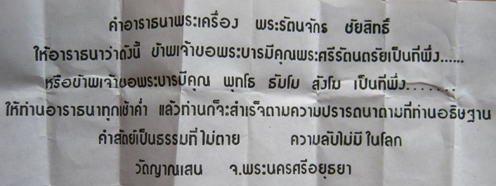 เหรียญพระพุทธบาท หลวงปู่ชื้น พุทธสโร วัดญาณเสน จ.อยุธยา ปี2534 