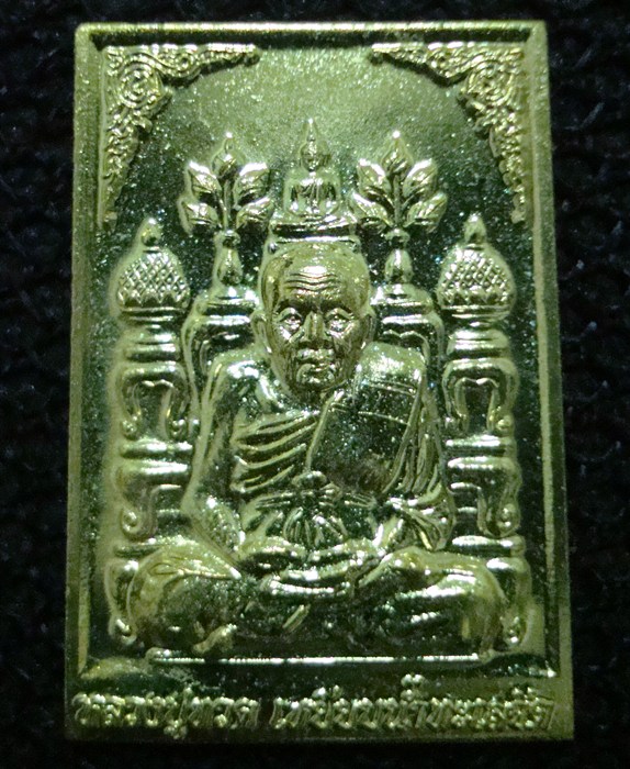 หลวงปู่ทวด พ่อท่านเขียว รุ่น รับทรัพย์ ปลดหนี้ (ไหว้ครู 54) กรรมการ  เนื้อกะหลั่ยทอง