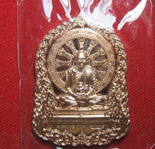 เหรียญบารมีธรรม เนื้อทองแดงอัคคี  หลวงปู่คำบุ  วัดกุดชมพู  อุบล   แยกจากชุดกรรมการ