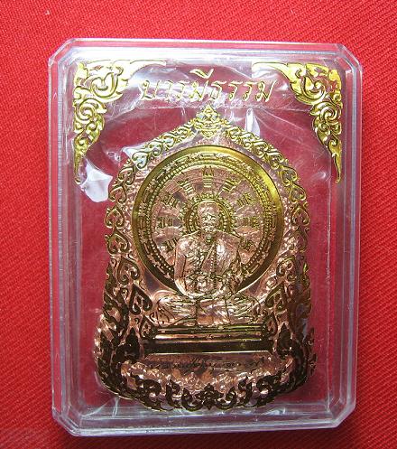 เหรียญบารมีธรรม เนื้อทองแดงอัคคี  หลวงปู่คำบุ  วัดกุดชมพู  อุบล   แยกจากชุดกรรมการ