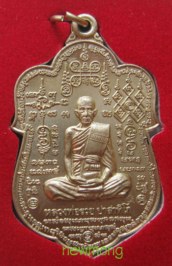 +เหรียญเสมา หมื่นยันต์ หลวงพ่อรวย วัดตะโก รุ่น "รวย ๘๙ ไตรมาส"( เมตตาบารมี) เนื้อทองขาว+ทานบารมี+++