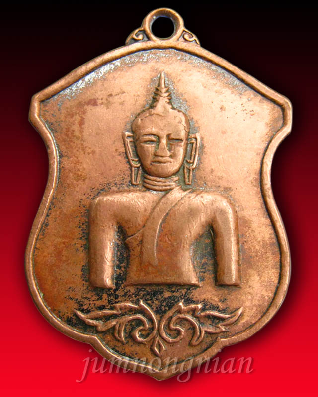 เหรียญพระเจ้าตนหลวง รุ่นแรก วัดศรีโคมคำ จ.พะเยา เนื้อทองแดง ปี ๒๕๑๒