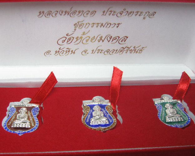 เหรียญประจำตระกูล เนื้อเงิน ลงยา 3 สี (กรรมการ) โค๊ตพิเศษ สวยมาก 