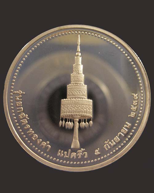 เหรียญหลวงพ่อพระพุทธโสธร รุ่น ยกฉัตรทองคำ เบาๆครับ ...