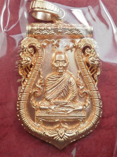เหรียญ หลวงพ่อจรัญ วัดอัมพวัน รุ่นมหามงคล พิมพ์ฉลุลายยกองค์ เนื้อทองแดงนอกชุบพิงค์โกลด์สภาพใหม่สวย