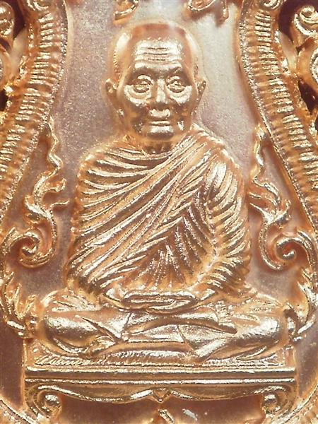 เหรียญ หลวงพ่อจรัญ วัดอัมพวัน รุ่นมหามงคล พิมพ์ฉลุลายยกองค์ เนื้อทองแดงนอกชุบพิงค์โกลด์สภาพใหม่สวย