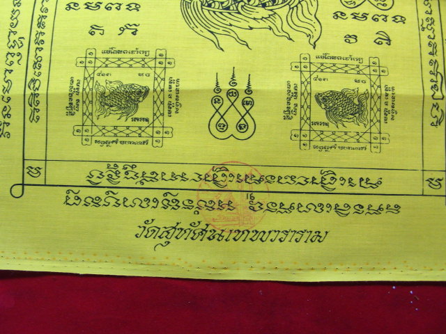 "จ่าสันต์" แดงเคาะเดียว/ผ้ายันต์พระแม่โพสพ เทพีแห่งความอุดมสมบูรณ์  เงินไหลมาเทมา วัดสุทัศนราคาวัดใจ