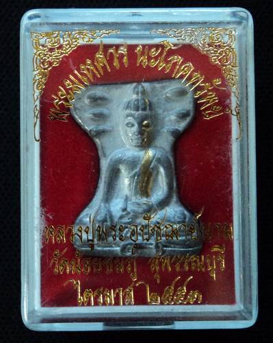 *เคาะเดียว* พระมเหศวรนะโภคทรัพย์ หลวงปู่นาม วัดน้อยชมภู่