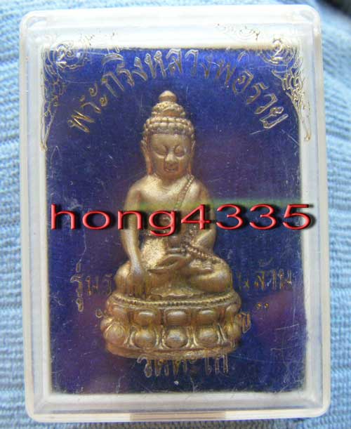 (((พระกริ่งมั่งมีศรีสุข ปี 39 (((เนื้อทองทิพย์))หลวงพ่อรวย วัดตะโก อยุธยา มีโค๊ด วตก+รวย สวยเดิมพร้อ