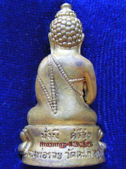 (((พระกริ่งมั่งมีศรีสุข ปี 39 (((เนื้อทองทิพย์))หลวงพ่อรวย วัดตะโก อยุธยา มีโค๊ด วตก+รวย สวยเดิมพร้อ