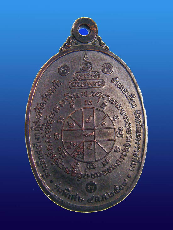 เหรียญทองแดง (( หลวงพ่อคูณ )) วัดบ้านไร่ ปี 2517 บล็อคนวะโลหะ หูขีด นิยมสุด
