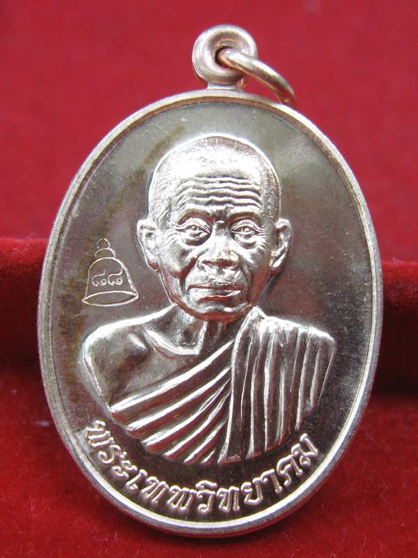 เหรียญเลื่อนสมณศักดิ์ หลวงพ่อคูณ เนื้อทองแดง